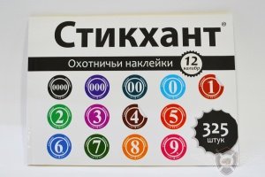 stickhunt